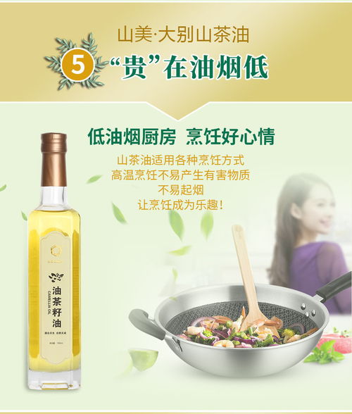 山美大別山金寨油茶籽油 一品健康，禮獻(xiàn)自然之珍