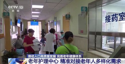 嵌入社區的老年護理中心 就近、整合與個性化的新篇章
